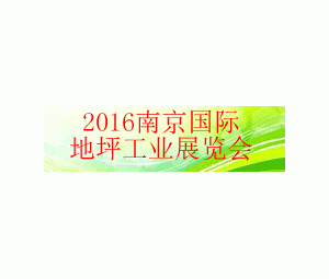 2016ϾHƺI(y)չ[