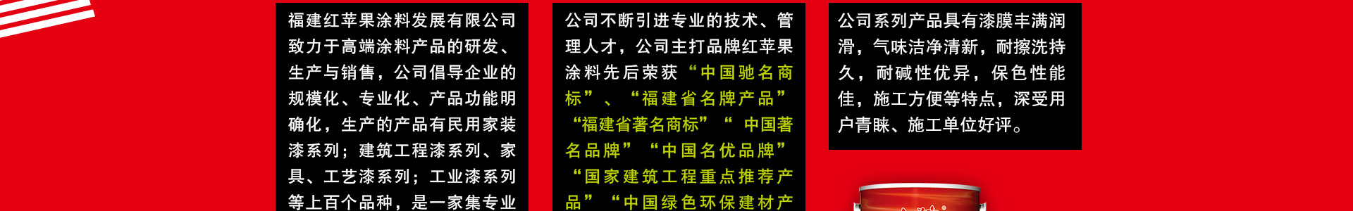 家裝漆、工程漆、工藝漆、工業(yè)漆、家具漆