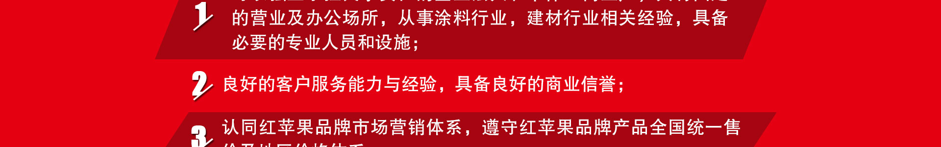 從事涂料行業(yè)、建材行業(yè)相關(guān)經(jīng)驗